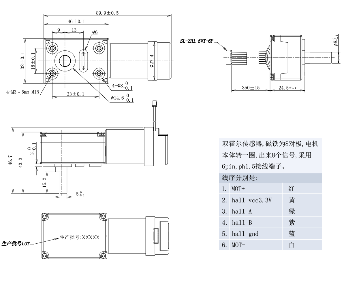 4632直角电机 12V